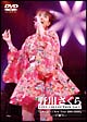 野川さくらカウントダウンライブ にゃっほ〜♪New Year2004-2005 野川さくらカウントダウンライブ にゃっほ〜♪New Year2004-2005