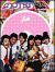 �_���h����[ASBY-3659][DVD]