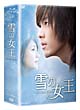 雪の女王 DVD-BOX 1 雪の女王 DVD-BOX 1