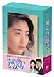 めぐり逢い DVD-BOX めぐり逢い DVD-BOX