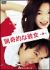 ��I�Ȕޏ�[ASBY-5187][DVD]