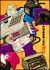 JAPANESE TRACK MAKERS[ULD-391][DVD]