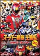 スーパー戦隊主題歌DVD 炎神戦隊ゴーオンジャー スーパー戦隊主題歌DVD 炎神戦隊ゴーオンジャー