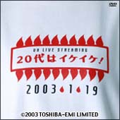 ＵＨ　ＬＩＶＥ　ＳＴＲＥＡＭＩＮＧ　２０代はイケイケ！[]