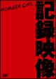 ＯＭＯＩＤＥ　ＩＮ　ＭＹ　ＨＥＡＤ　３　～記録映像～