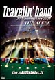 30th　anniversary　2004　Travelin’Band　Live　at　BUDOKAN　Dec．24