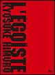 L’EGOISTE