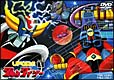 UFOロボ　グレンダイザー　1