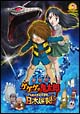 劇場版　ゲゲゲの鬼太郎　日本爆裂！！