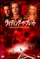 ライディング・ザ・ブレッド