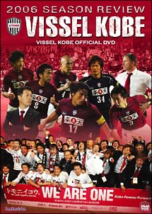 トモニイコウ、Ｊ１へ。　２００６シーズン　ヴィッセル神戸　激闘の軌跡[]