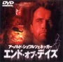 エンド・オブ・デイズ