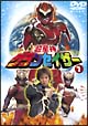 超星神グランセイザー 1 超星神グランセイザー 1
