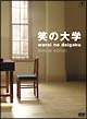 笑の大学