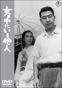 女の中にいる他人[]