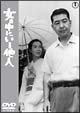 女の中にいる他人