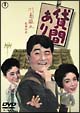 貸間あり