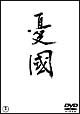 憂国