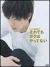 ����ł��{�N�͂���ĂȂ� �X�y�V�����E�G�f�B�V����[TDV-17233D][DVD]