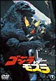 ゴジラvsモスラ(新価格トールケース版) ゴジラvsモスラ(新価格トールケース版)