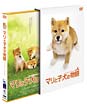 マリと子犬の物語 スペシャル・エディション マリと子犬の物語 スペシャル・エディション