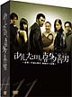 あしたの、喜多善男 DVD-BOX あしたの、喜多善男 DVD-BOX