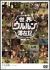 ���E�E�������؍݋L Vol.2 ��n�Y��[TDV-19012D][DVD]