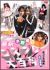 ���숤���̓ˌ��R�X�v���厖�T�@�����Ł@�R�~�P���W�@�Q[DCSA-1104][DVD]