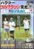�n�E�c�[ �t���}���\������ �ڎw���z�m����![DFMA-7001][DVD]