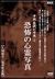 �����r�Ƃ̐��E 1 ���|�̐S��ʐ^ ����Љ�E���ꌟ�ؕ�[DNSA-3101][DVD]