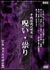 �����r�Ƃ̐��E 2 �􂢁E�M�� ���|�E���O ���؁A���ؕ�[DNSA-3102][DVD]