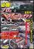 �K�� �v���̃`���[�j���O�e�N VOL.1 ���艮�K�� �G���W����[DMSA-2203][DVD]