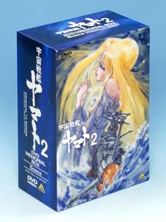 宇宙戦艦ヤマトII