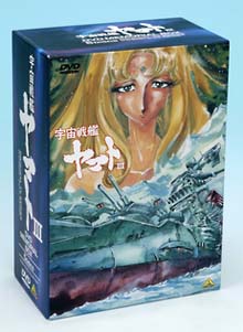 宇宙戦艦ヤマトIII