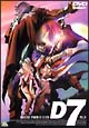 マクロスダイナマイト7　1