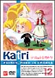 牧場の少女カトリ