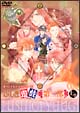 ふしぎ遊戯　オリジナルビデオシリーズ　第2部　上巻