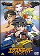 エクスドライバー the Movie エクスドライバー the Movie