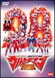 新世紀ウルトラマン伝説　劇場版