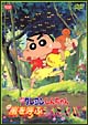 クレヨンしんちゃん　嵐を呼ぶジャングル