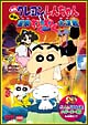 クレヨンしんちゃん　爆発！温泉わくわく大決戦＋クレしんパラダイス！