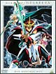 獣戦士ガルキーバ　ＤＶＤメモリアルボックス