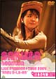 野川さくらLIVE にやっほ〜TOUR 2004春 U・La・Ra 野川さくらLIVE にやっほ〜TOUR 2004春 U・La・Ra