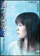 雨よりせつなく