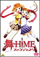 舞-HiME ファンディスク 舞-HiME ファンディスク