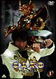 牙狼＜GARO＞　1