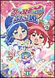 ふしぎ星の☆ふたご姫Gyu！　1