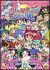 �ӂ������́��ӂ����P Gyu! 13[BCBA-2566][DVD]