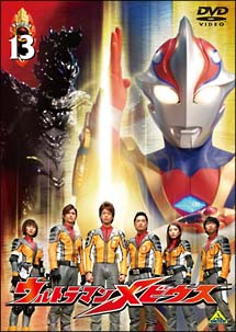 ウルトラマンメビウス