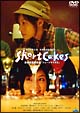 Ｓｈｏｒｔ　Ｃａｋｅｓ